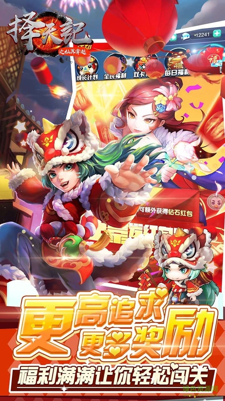 擇天記之仙界穿越