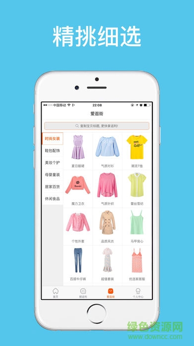 淘寶天貓內(nèi)部價(jià) v1.0.3 安卓版 0