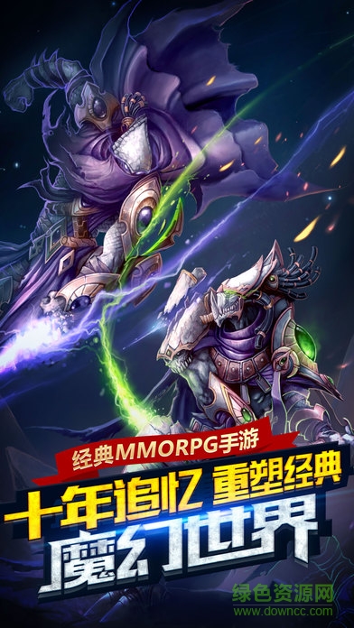 獸人永不為奴apk v1.0 安卓版 0