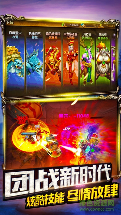 獸人永不為奴官方版