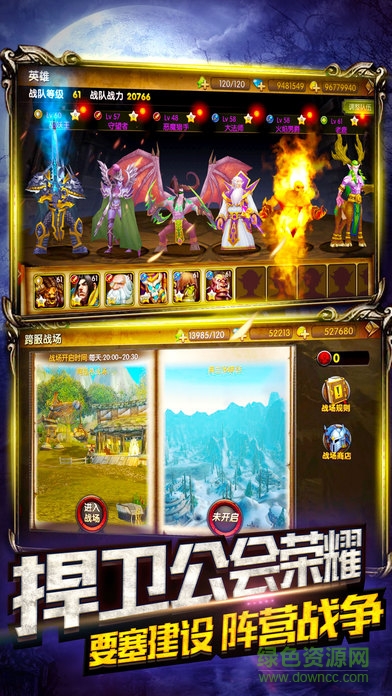 獸人永不為奴apk v1.0 安卓版 2