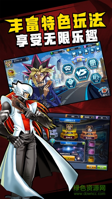 最強(qiáng)決斗王手游 v1.0 官方安卓版 0