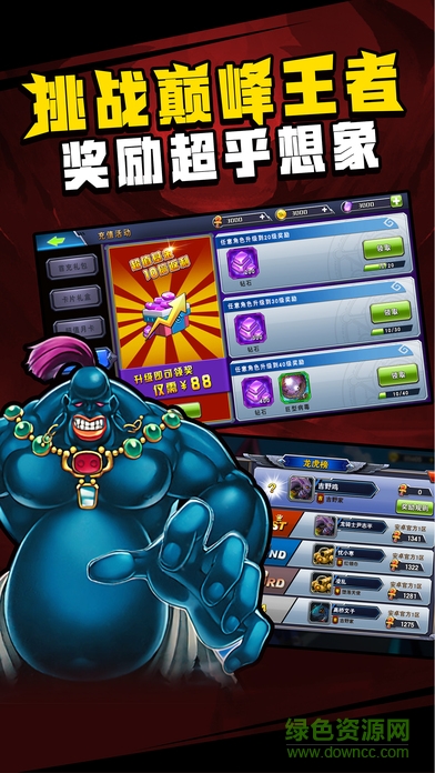 最強(qiáng)決斗王手游 v1.0 官方安卓版 4