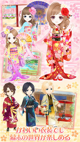 戀上幕末男友中文版(幕末戀愛カレシ) v1.0 官網(wǎng)安卓版 2