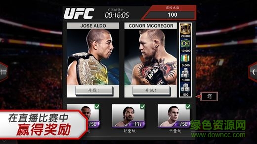 ea sports ufc中文正式版 v1.1.7 安卓版 1