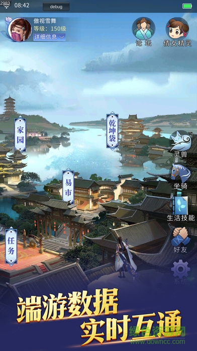 新倩女幽魂口袋版最新版 v1.9.8 官方安卓版 2