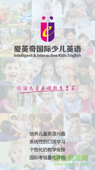 愛英奇英語(yǔ)國(guó)際少兒英語(yǔ) v1.12 安卓版 0