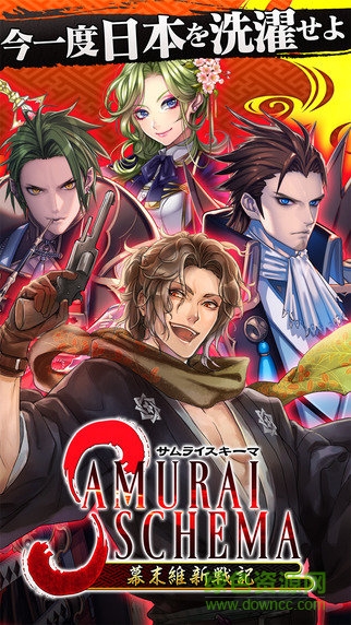 武士計劃幕末維新戰(zhàn)記漢化(SamuraiSchema) v1.4.3 官網安卓版 0