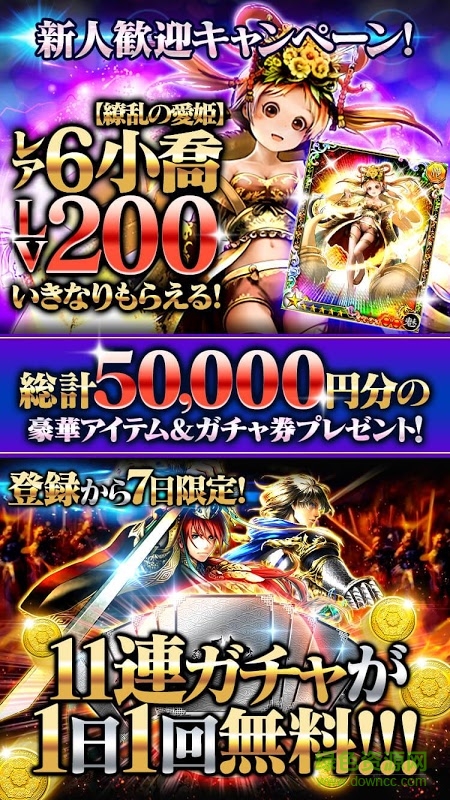 繚亂三國(guó)演義游戲 v1.1.19 安卓中文修改版 0