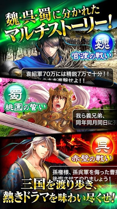 繚亂三國(guó)演義內(nèi)購(gòu)