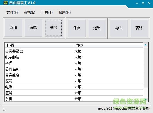 網(wǎng)頁表單自動填充系統(tǒng)