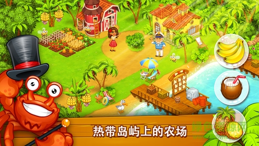 天堂農(nóng)場(chǎng)-幸運(yùn)島中文版 v1.49 安卓版 2