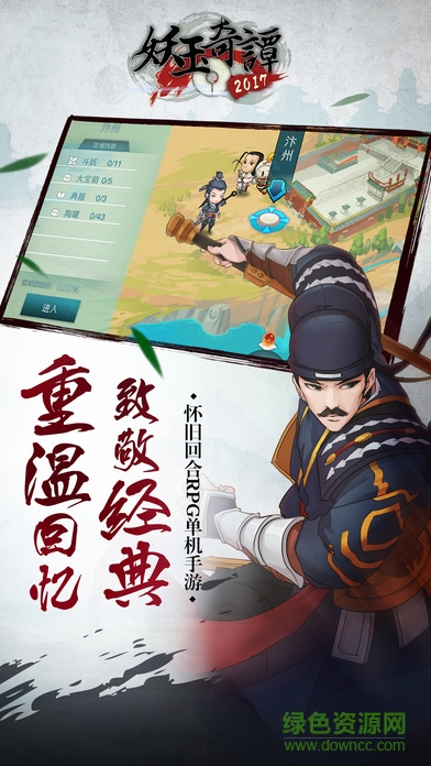 妖玉奇譚 v1.6.0 安卓版 0