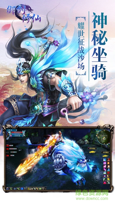 御劍修仙內(nèi)購 v0.2.43 安卓無限元寶版 0