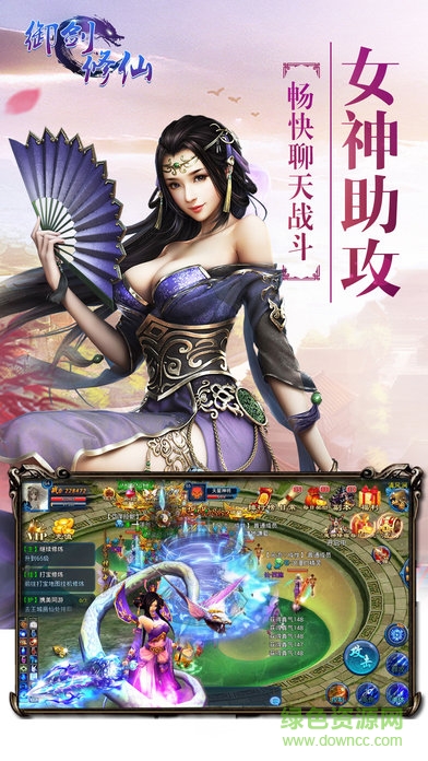 御劍修仙內(nèi)購 v0.2.43 安卓無限元寶版 2