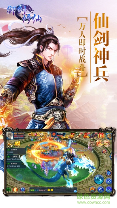 御劍修仙內(nèi)購