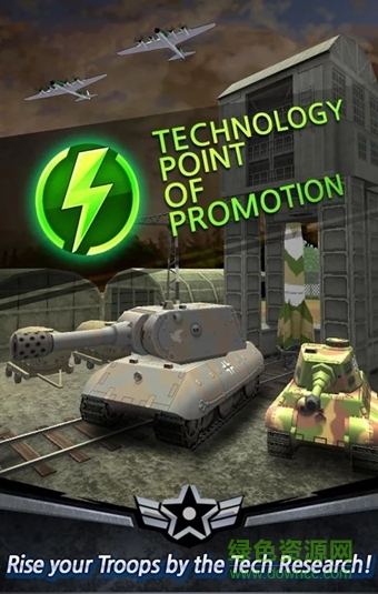 點擊坦克序幕游戲