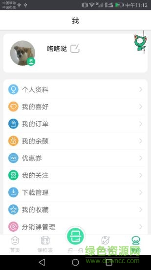 眼巴巴學(xué)堂手機(jī)版 v1.0.16 安卓版 1
