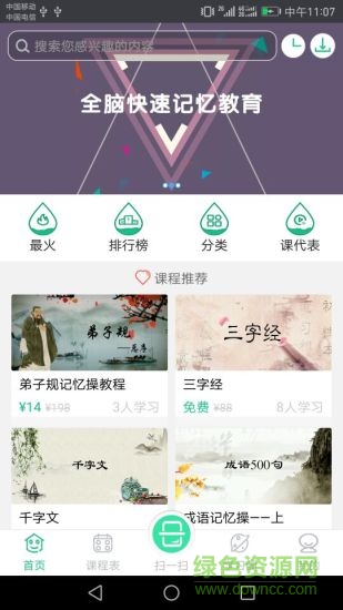 眼巴巴學(xué)堂手機(jī)版 v1.0.16 安卓版 3