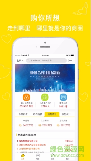 小善益購手機版 v1.0.1 安卓版 0