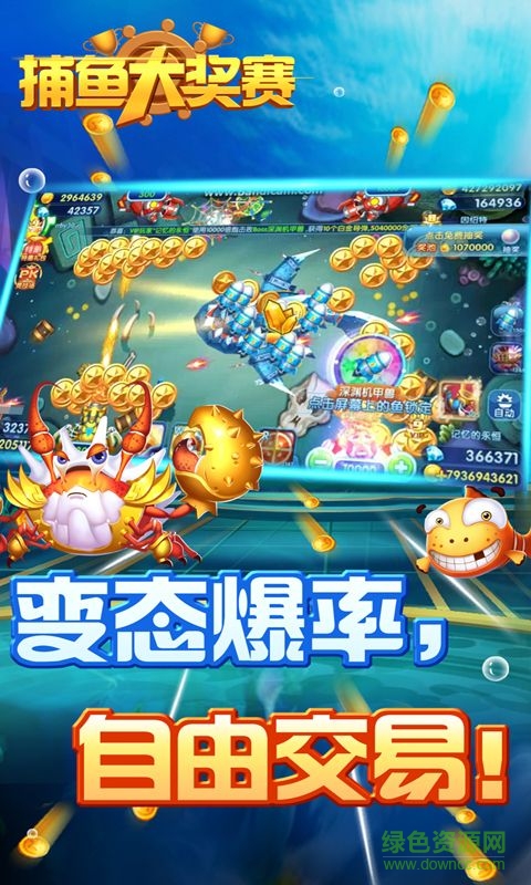 捕魚大獎賽新春版下載