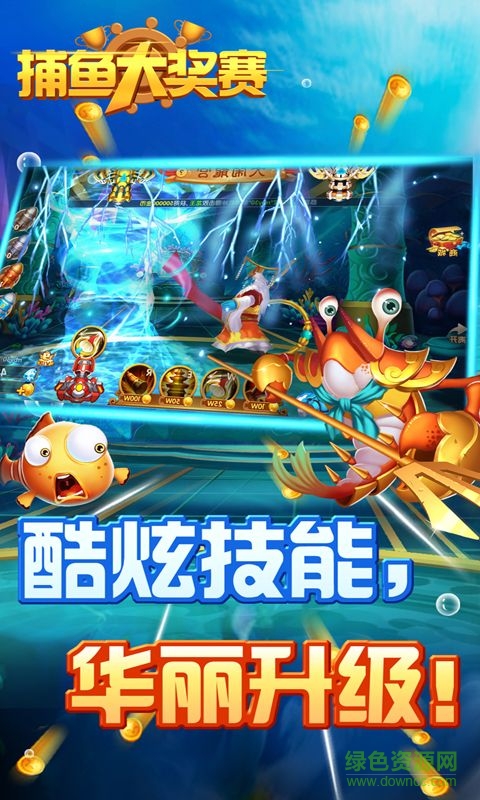 捕魚大獎賽春節(jié)版 v2.60 安卓版 0