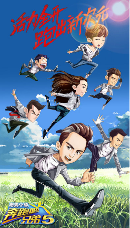 奔跑吧兄弟5游戲ios版 v1.03 iphone官方版 0