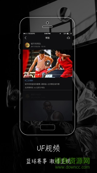 UF視頻手機(jī)版(籃球短視頻) v1.0.0 安卓版 0