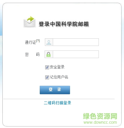 中科院郵件系統(tǒng)app下載