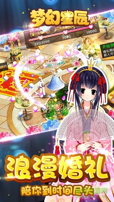 果盤夢(mèng)幻星辰手游 v3.0.0 安卓版 1