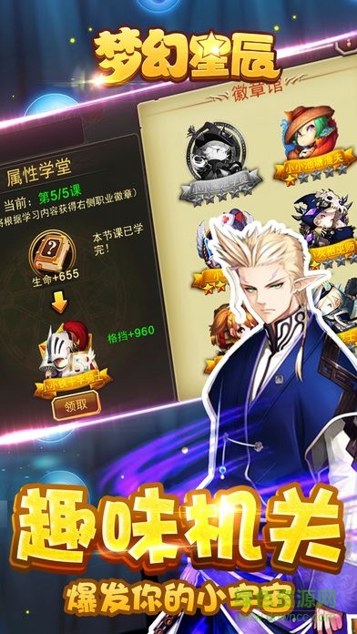 果盤夢(mèng)幻星辰手游 v3.0.0 安卓版 0