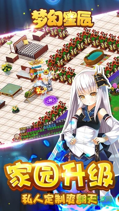 果盤夢(mèng)幻星辰手游 v3.0.0 安卓版 2