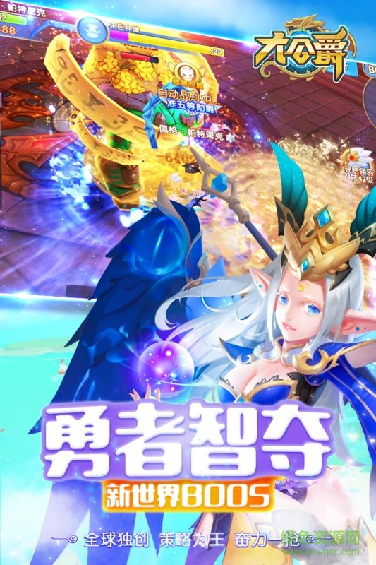 騰訊大公爵手游 v1.5.0 安卓版 2