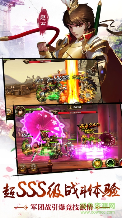 卡牌無雙三國手游 v1.0 安卓版 3