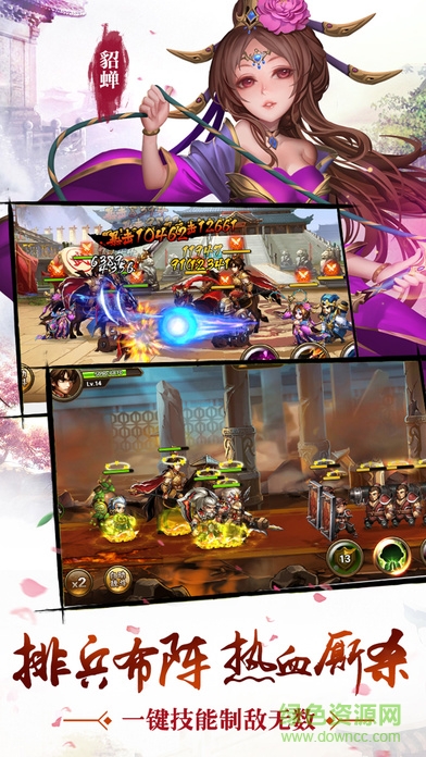 卡牌無雙三國手游 v1.0 安卓版 1