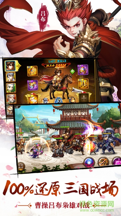 卡牌無雙三國手游 v1.0 安卓版 0