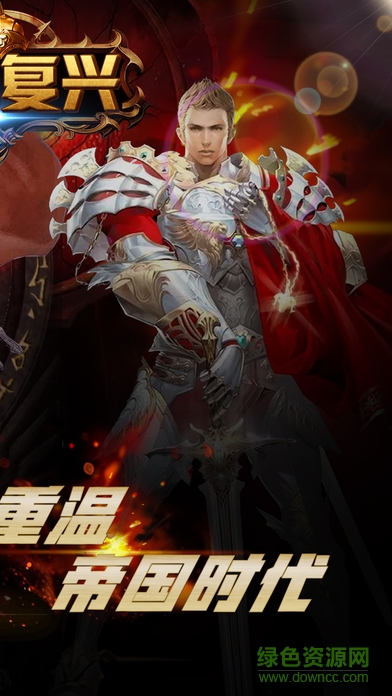 王者復(fù)興游戲 v1.0 安卓版 1