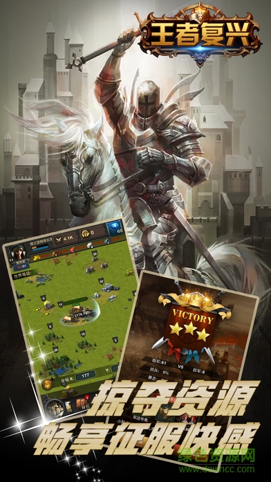王者復(fù)興游戲 v1.0 安卓版 3