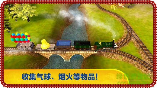 馬斯和朋友快遞游戲