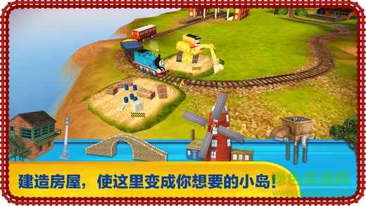 馬斯和朋友快遞游戲(Express) v1.0 安卓免費(fèi)版 3