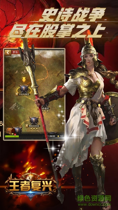 王者復(fù)興手游蘋果版 v1.0 官方iphone版 3
