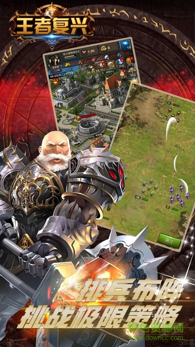 王者復(fù)興手游蘋果版 v1.0 官方iphone版 4