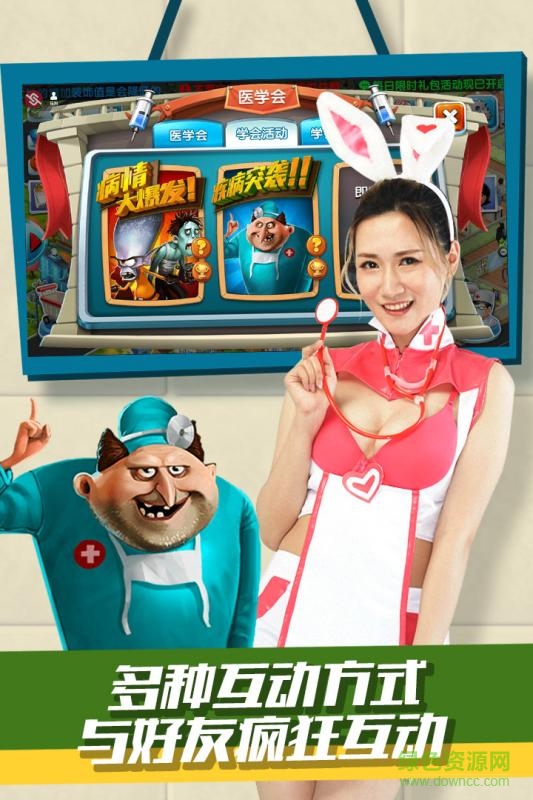 主題醫(yī)院iphone版 v2.4.0 官方ios版 3