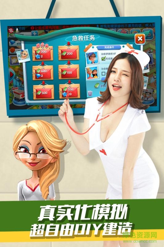 主題醫(yī)院漢化正式版 v1.0.2 安卓無(wú)限金幣中文版 0