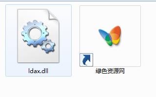 ldax.dll文件