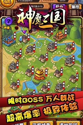 神魔三国手游红包版 神魔三国红包版下载