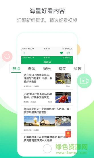 趣看點最新版本(閱讀賺錢) v4.6.0 安卓版 0