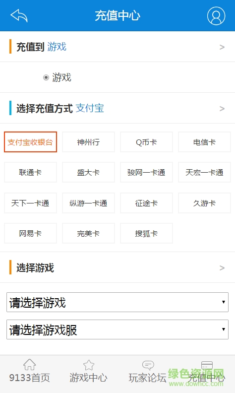 9133游戲平臺 v1.0 安卓版 3