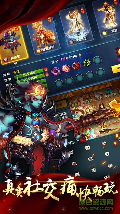 手游夢幻神魔傳 v1.0 安卓版 1