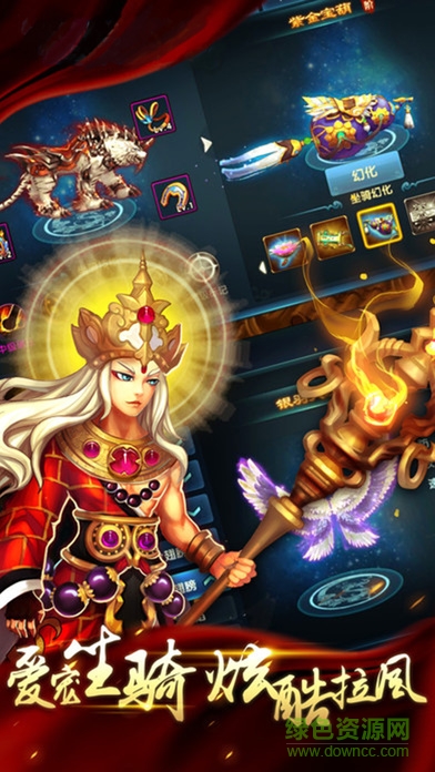 夢幻神魔傳手機版